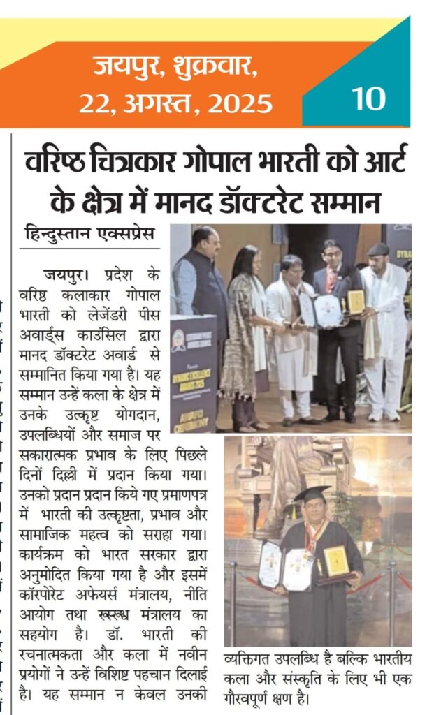 LPAC Press Coverage