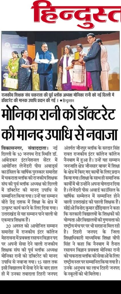 LPAC Press Coverage