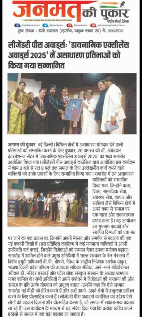LPAC Press Coverage